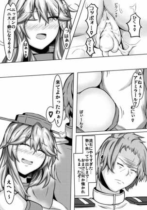 HEY!!ナイトバトルを始めまショ! 艦隊これくしょん-艦これ- - Page 12