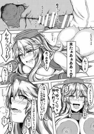 HEY!!ナイトバトルを始めまショ! 艦隊これくしょん-艦これ- - Page 9