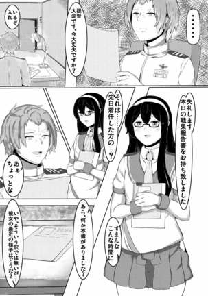 HEY!!ナイトバトルを始めまショ! 艦隊これくしょん-艦これ- - Page 2