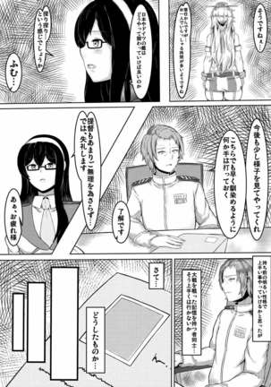 HEY!!ナイトバトルを始めまショ! 艦隊これくしょん-艦これ- Page #3