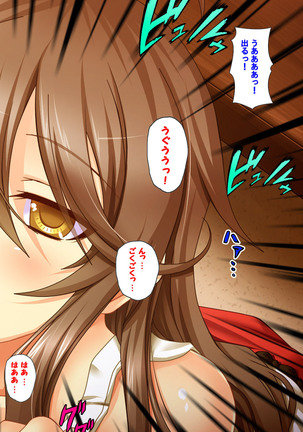 Jibun no Imouto o Sukisugite… Ecchi na Imouto wa Daare da Page #15