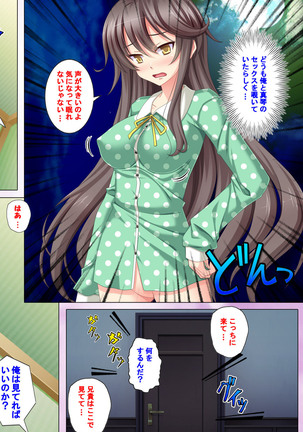 Jibun no Imouto o Sukisugite… Ecchi na Imouto wa Daare da Page #31