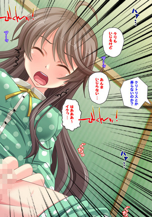 Jibun no Imouto o Sukisugite… Ecchi na Imouto wa Daare da - Page 33