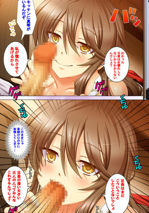 Jibun no Imouto o Sukisugite… Ecchi na Imouto wa Daare da Page #14