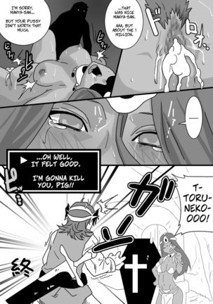 Debu to Odoriko | Fatso and the Dancer - Page 21