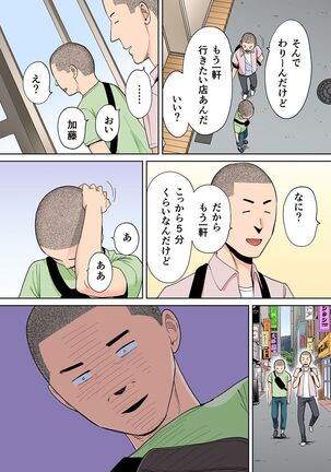 Karami Zakari Bangaihen 2 - Page 60