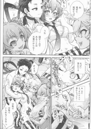 Bishoujo wa Bishounen ni Tamesareru - Page 8