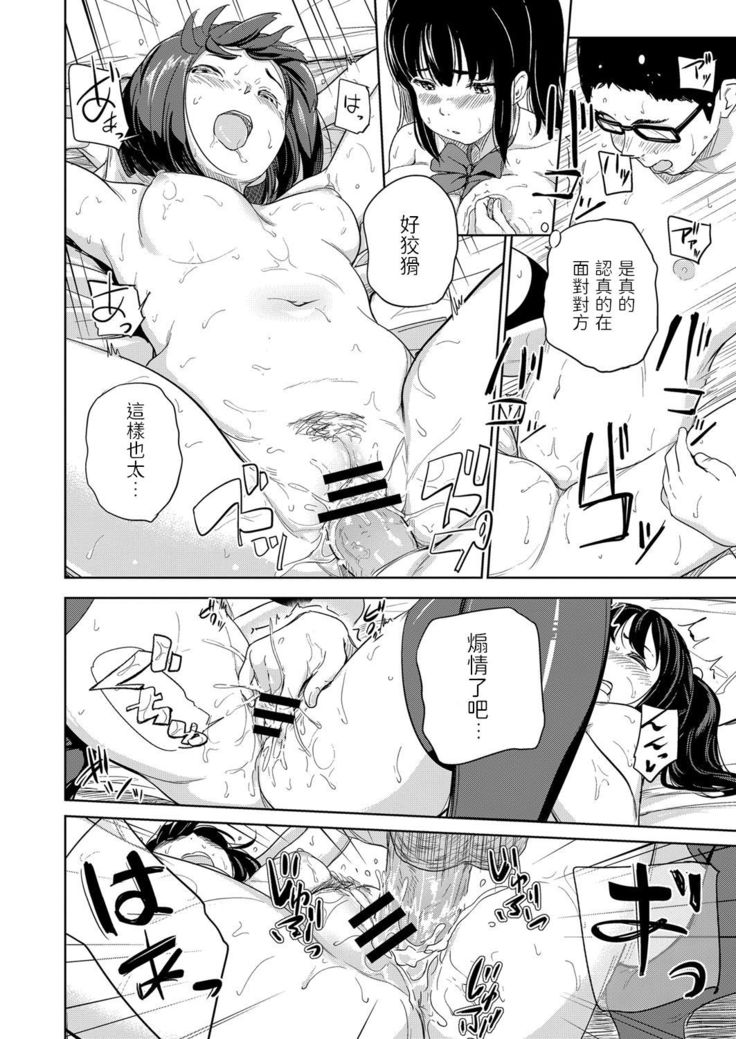 どっちとスル?     中文翻譯