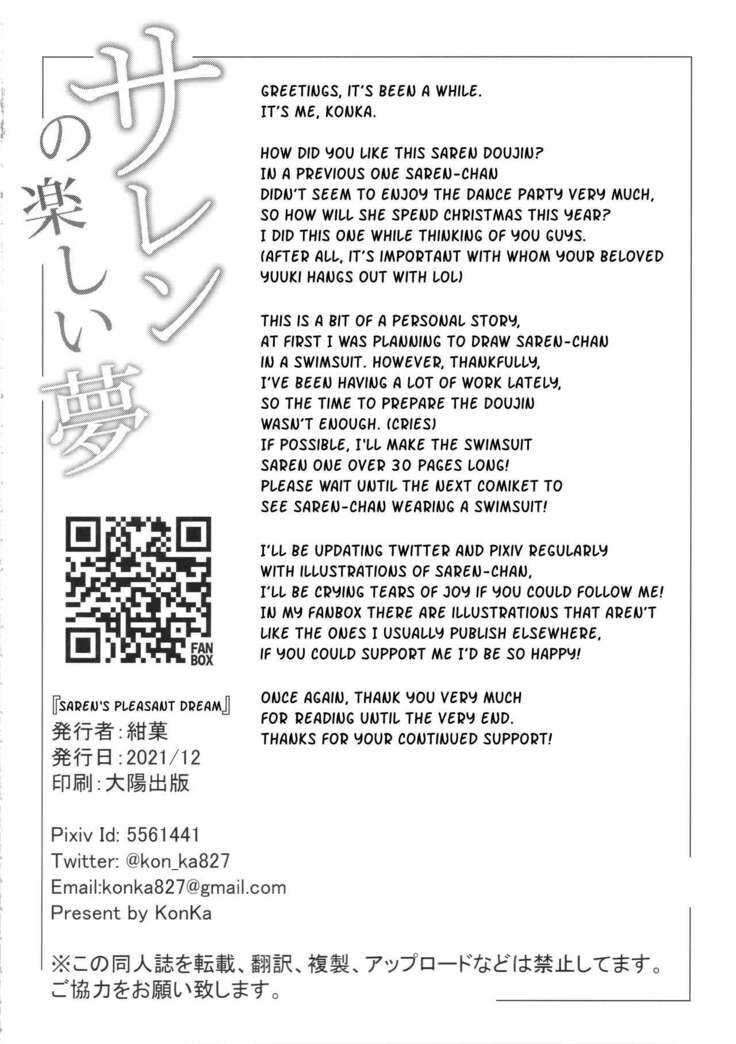 Saren no Tanoshii Yume