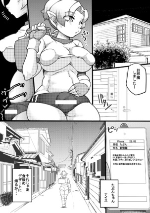Osoraku-san wa Tabun Inma Ni Page #29