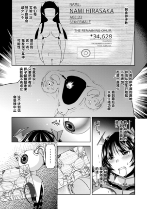 2D Comic Magazine Ransoukan de Monzetsu Hairan Acme! Vol. 1 Page #9