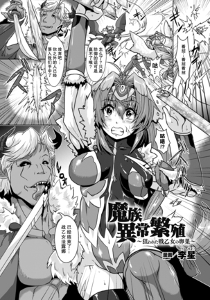 2D Comic Magazine Ransoukan de Monzetsu Hairan Acme! Vol. 1 - Page 49