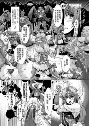 2D Comic Magazine Ransoukan de Monzetsu Hairan Acme! Vol. 1 Page #50