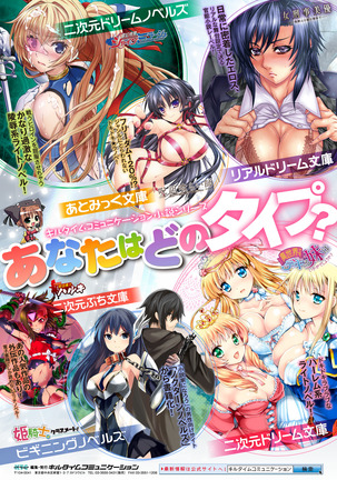 2D Comic Magazine Ransoukan de Monzetsu Hairan Acme! Vol. 1 Page #96