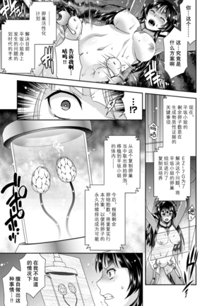 2D Comic Magazine Ransoukan de Monzetsu Hairan Acme! Vol. 1 - Page 13