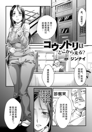 2D Comic Magazine Ransoukan de Monzetsu Hairan Acme! Vol. 1 - Page 71