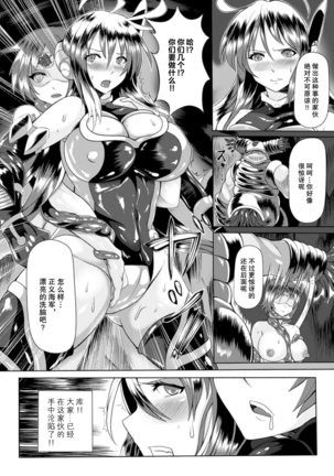 2D Comic Magazine Ransoukan de Monzetsu Hairan Acme! Vol. 1 - Page 31