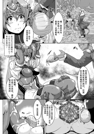 2D Comic Magazine Ransoukan de Monzetsu Hairan Acme! Vol. 1 - Page 52