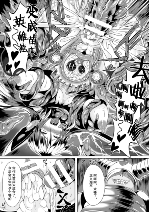 2D Comic Magazine Ransoukan de Monzetsu Hairan Acme! Vol. 1 - Page 47