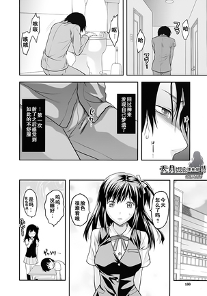 Yume no Youna Hibi Page #34