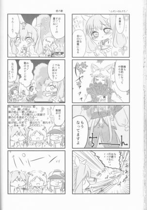 Ore to Anta no Naishogoto | Me and You's Secret Page #35