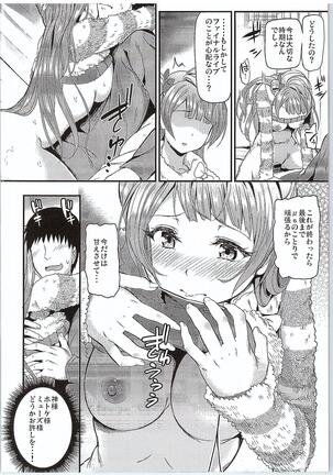 Kotori ga Final Live Mae ni Anata o Motome ni Kichaimashita…♥ Page #9