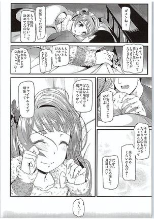 Kotori ga Final Live Mae ni Anata o Motome ni Kichaimashita…♥ - Page 15