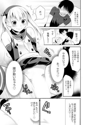 玄関あけたら5秒でエッチ！？デキるまで子作り契約【完全版】 - Page 42