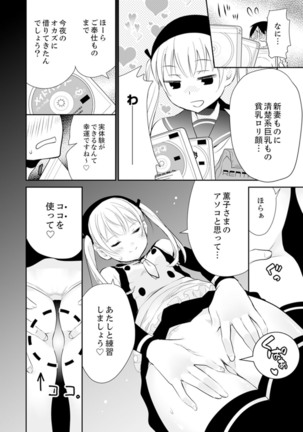 玄関あけたら5秒でエッチ！？デキるまで子作り契約【完全版】 - Page 37