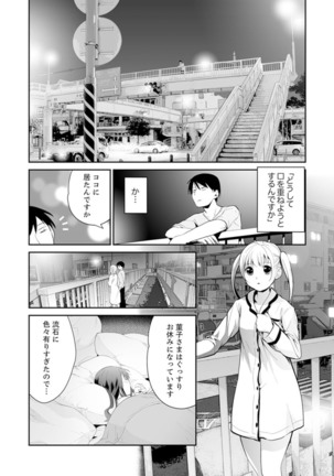 玄関あけたら5秒でエッチ！？デキるまで子作り契約【完全版】 - Page 125