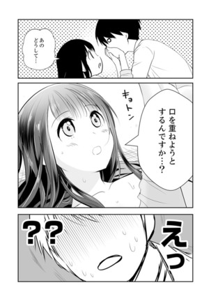 玄関あけたら5秒でエッチ！？デキるまで子作り契約【完全版】 - Page 124