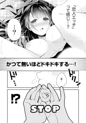 玄関あけたら5秒でエッチ！？デキるまで子作り契約【完全版】 - Page 123