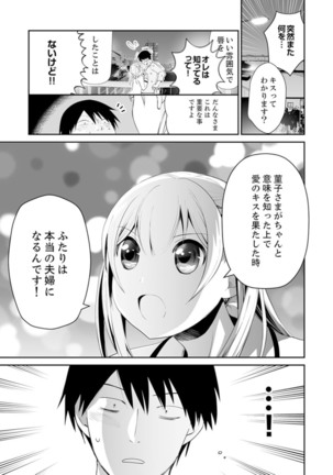 玄関あけたら5秒でエッチ！？デキるまで子作り契約【完全版】 - Page 130