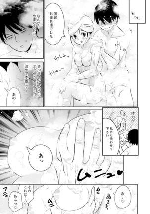 玄関あけたら5秒でエッチ！？デキるまで子作り契約【完全版】 - Page 52