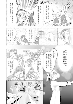 玄関あけたら5秒でエッチ！？デキるまで子作り契約【完全版】 - Page 127