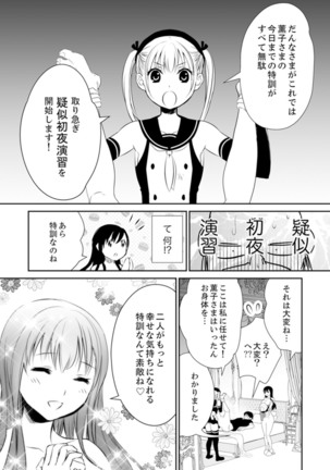 玄関あけたら5秒でエッチ！？デキるまで子作り契約【完全版】 - Page 33