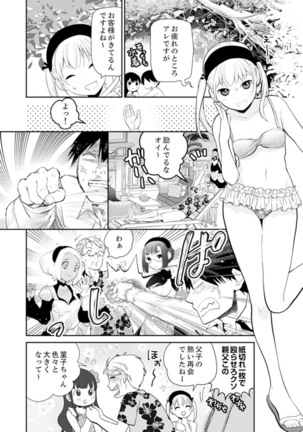 玄関あけたら5秒でエッチ！？デキるまで子作り契約【完全版】 - Page 153