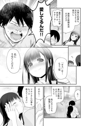 玄関あけたら5秒でエッチ！？デキるまで子作り契約【完全版】 - Page 136