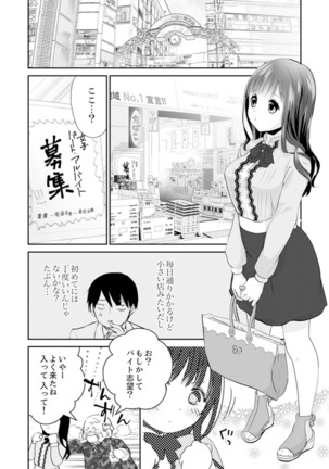 玄関あけたら5秒でエッチ！？デキるまで子作り契約【完全版】 - Page 97