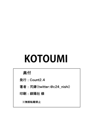 KOTOUMI Page #21