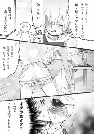Mikan Ero Manga Page #7