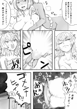 Mikan Ero Manga Page #26