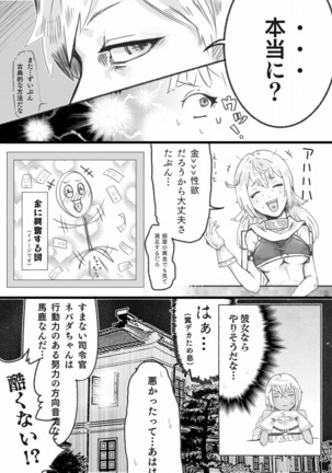 Mikan Ero Manga Page #5