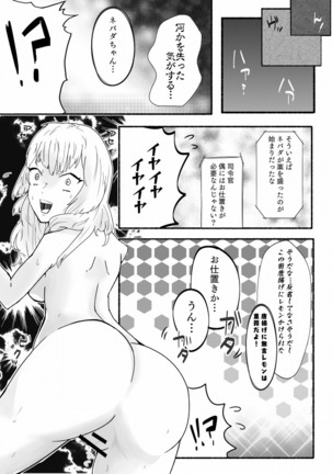 Mikan Ero Manga Page #24