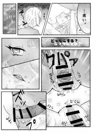 Mikan Ero Manga Page #21