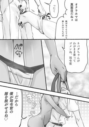 Mikan Ero Manga Page #11