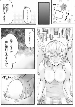 Mikan Ero Manga Page #25