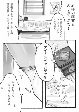 Mikan Ero Manga Page #10
