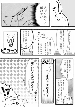 Mikan Ero Manga Page #19