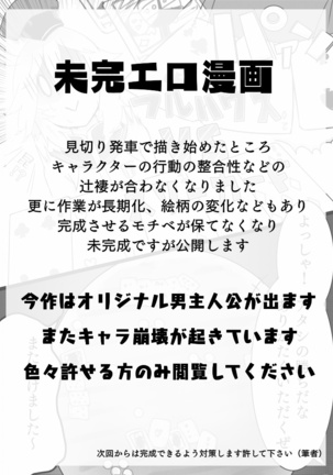 Mikan Ero Manga Page #2